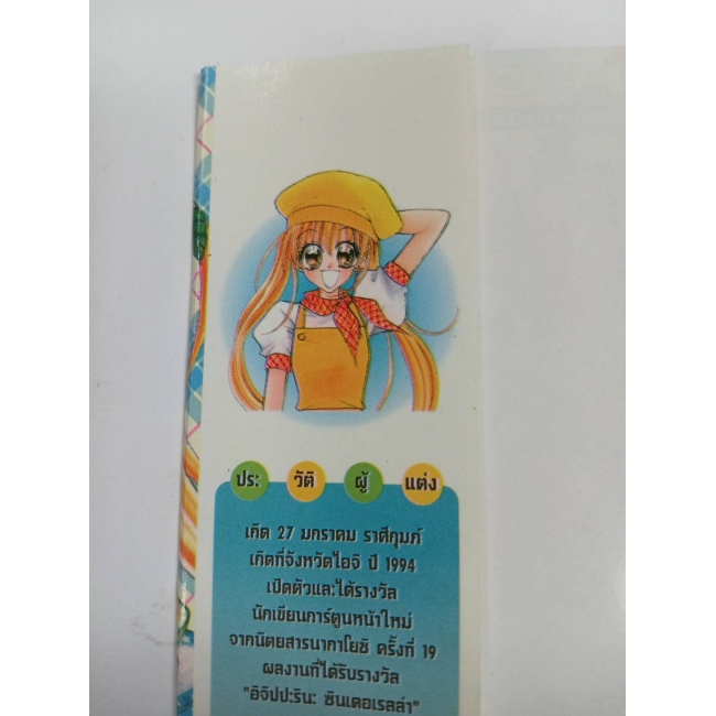 KITCHEN PRINCESS 5 **รบกวนเลื่อนดูสภาพหนังสือก่อนการสั่งซื้อ**
